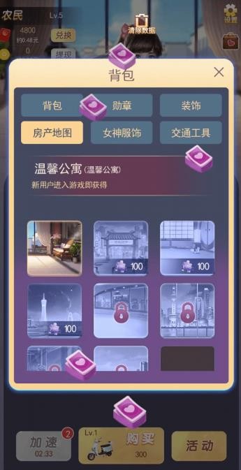 富贵人生安卓版下载