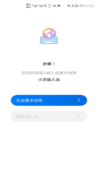 华为小艺输入法app下载截图