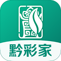 黔彩家订货app下载安装最新版苹果版