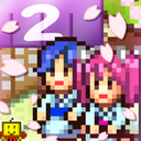 温泉物语2汉化折相思破解版
