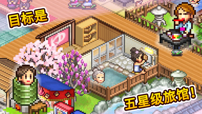 温泉物语2修改版下载安装最新