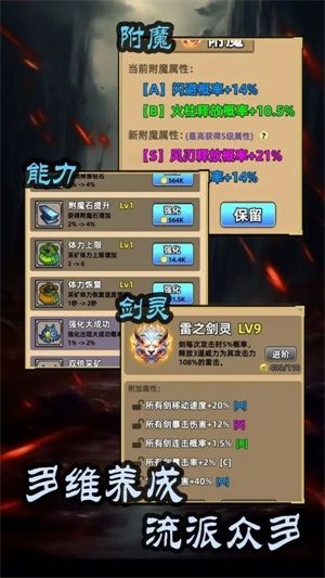 这剑仙只炼剑手游