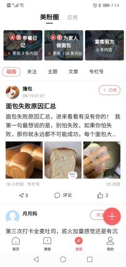 一起下厨吧央视截图