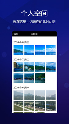 元道经纬相机2020新版本下载安装截图