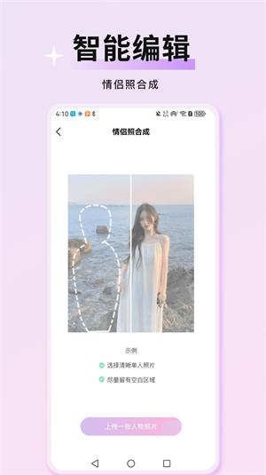 万颜相机最新版本下载截图