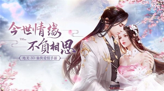 御剑飞仙官网下载安装手机版最新破解版
