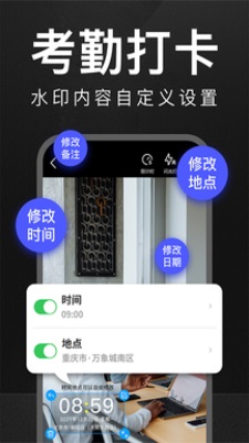 万能水印相机免费版本截图