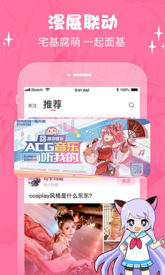 萌次元动漫app下载安装最新版本苹果手机截图