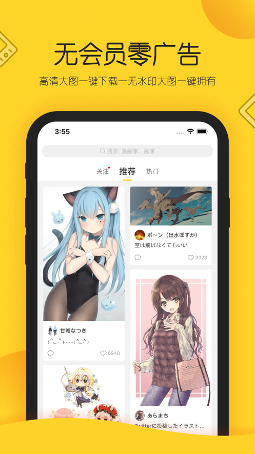 触站破解版无限钻石截图