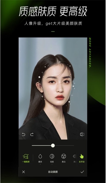 醒图破解版2024耗子截图