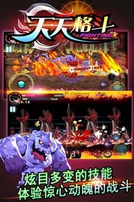 天天格斗内购破解版2023
