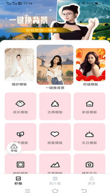 喜悦相机app