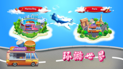 商场派对破解版下载最新版安装