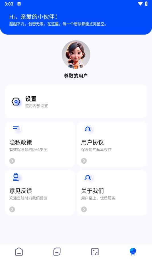 火花影音大师安卓版免费下载
