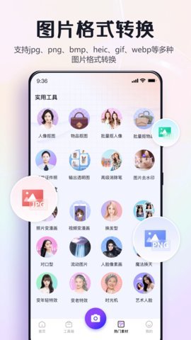 改图鸭pro把图片压缩后的像素截图