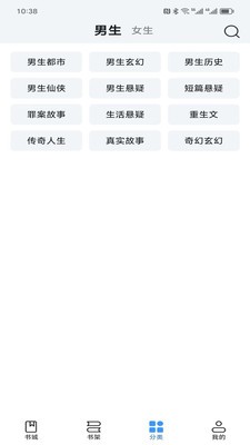 阅趣阁截图