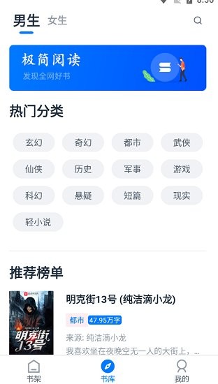 极简阅读iOS下载截图