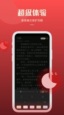 必阅小说免费版在线阅读无弹窗截图