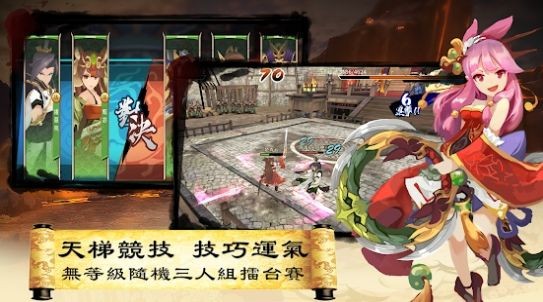 三国英雄传说手机版下载安装最新版本截图