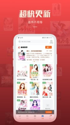 必阅小说免费版在线阅读无弹窗截图