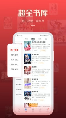 必阅小说免费版在线阅读无弹窗截图