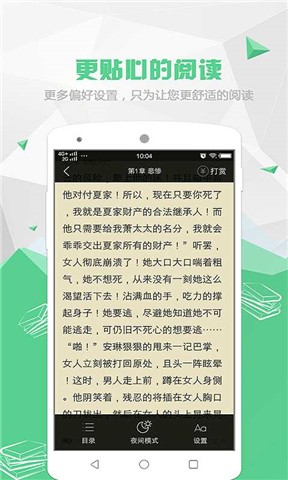 喵喵阅读手机版下载安装免费截图