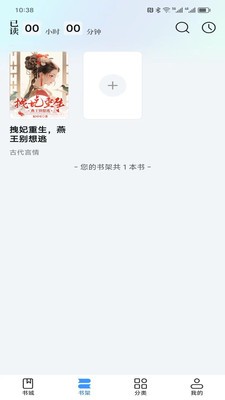 阅趣阁截图