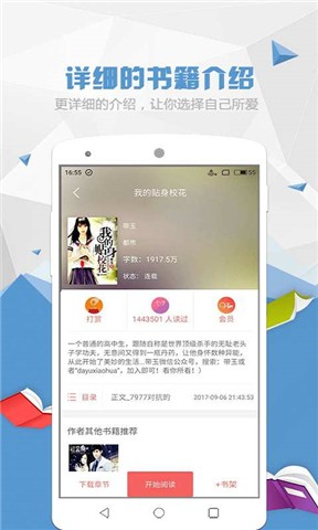 喵喵阅读手机版下载安装免费截图