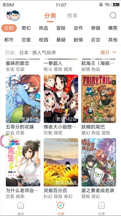 迷羊漫画免费版下载截图