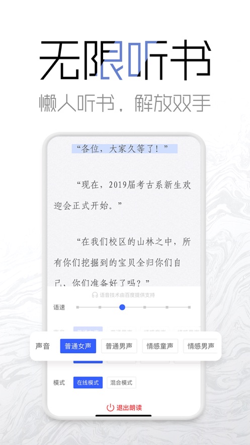 海棠网络用语截图