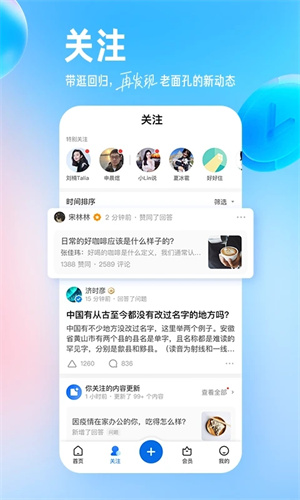 知乎小说免费入口官网截图