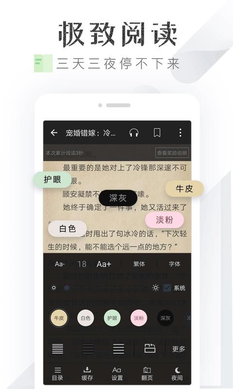 淘小说旧版本3.15.9截图