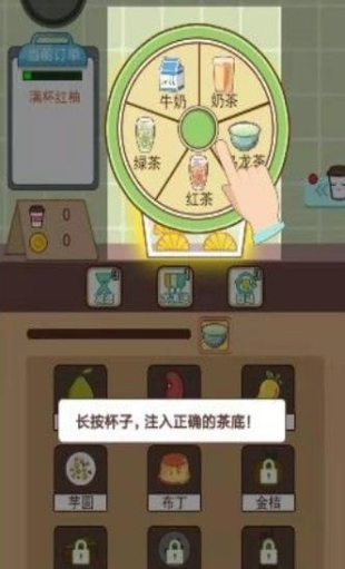 奶茶大师红包版手机版