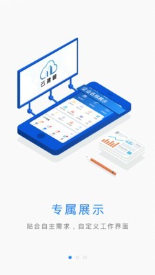 云建管截图