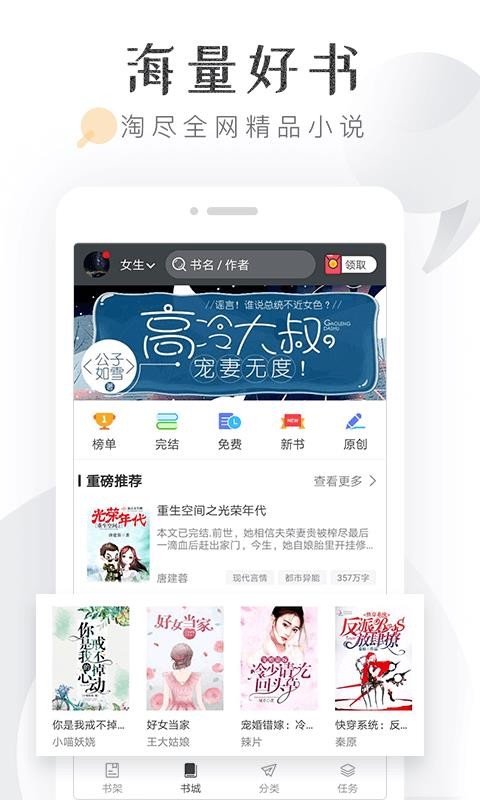 淘小说app截图