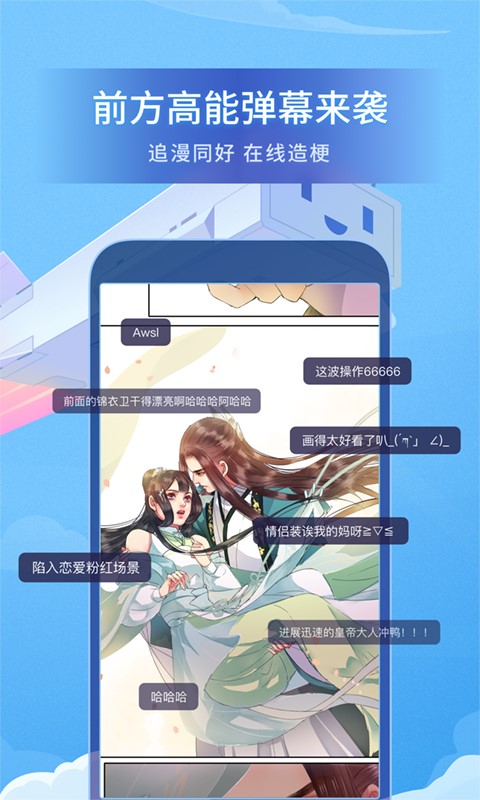 b站漫画旧版本下载官网免费观看截图