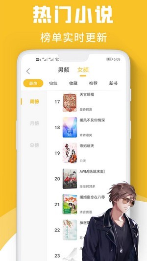 速读小说app官方下载安装手机版