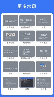 云联水印相机手机版免费下载苹果版官网安装