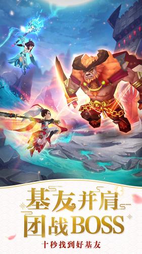 萌斗西游游戏截图