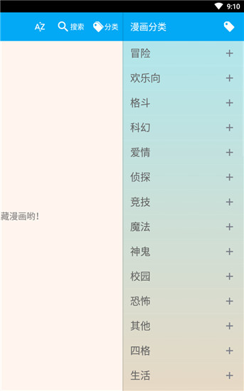 笨鸟漫画旧版下载安装最新版手机软件