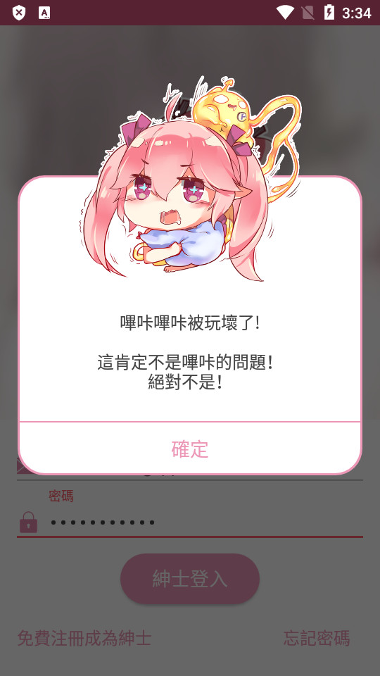 哔咔动漫免费