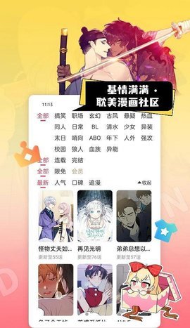 茶茶漫画app下载版截图