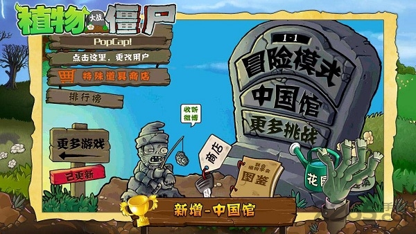 植物大战僵尸无限CD无限阳光无限卡槽无限金币版下载截图