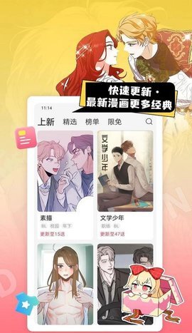 茶茶漫画app下载版截图