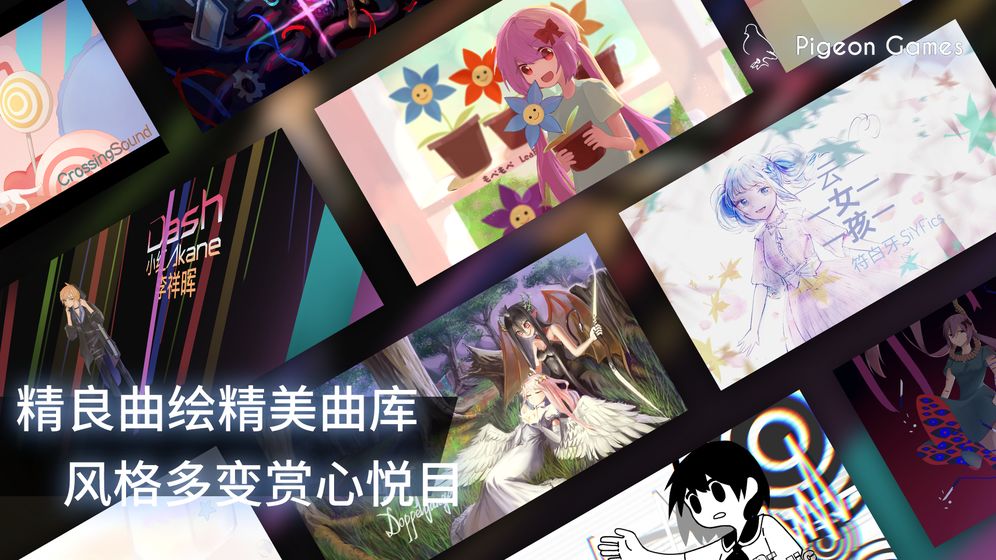 phigros破解版下载安装