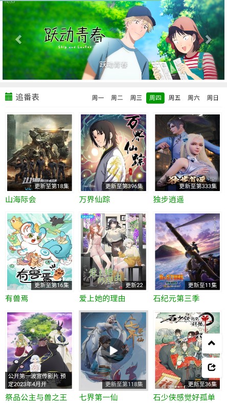 火狼动漫最新版无广告下载安装苹果