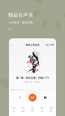 常读小说app下载安装手机版苹果版