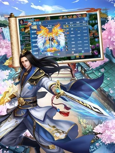 华夏剑侠安卓版截图