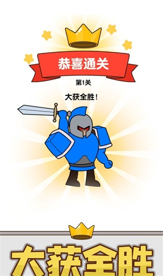 疯狂小兵突围破解版
