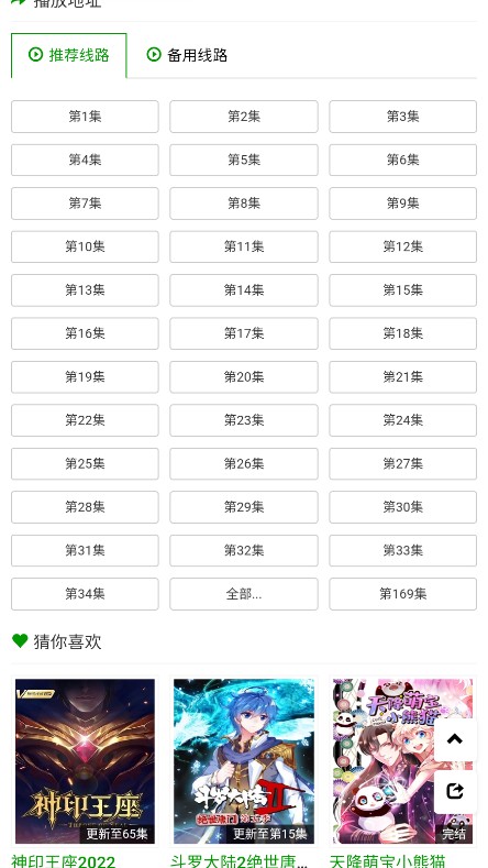 火狼动漫下载安装手机版免费观看视频软件